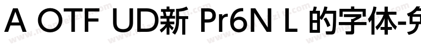 A OTF UD新 Pr6N L 的字体字体转换